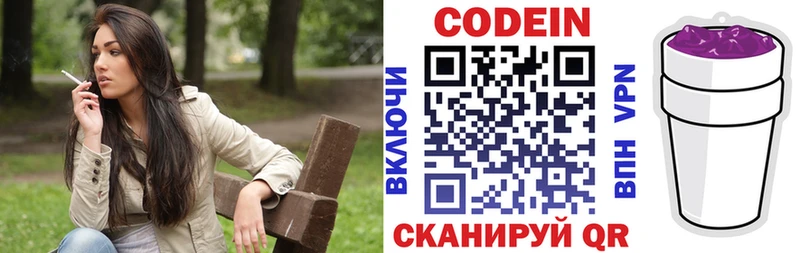 Купить где  Юхнов  Кодеин напиток Lean (лин) 