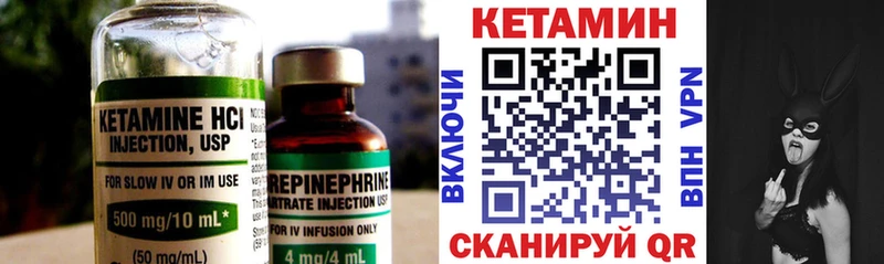 КЕТАМИН VHQ  Купить  Юхнов 